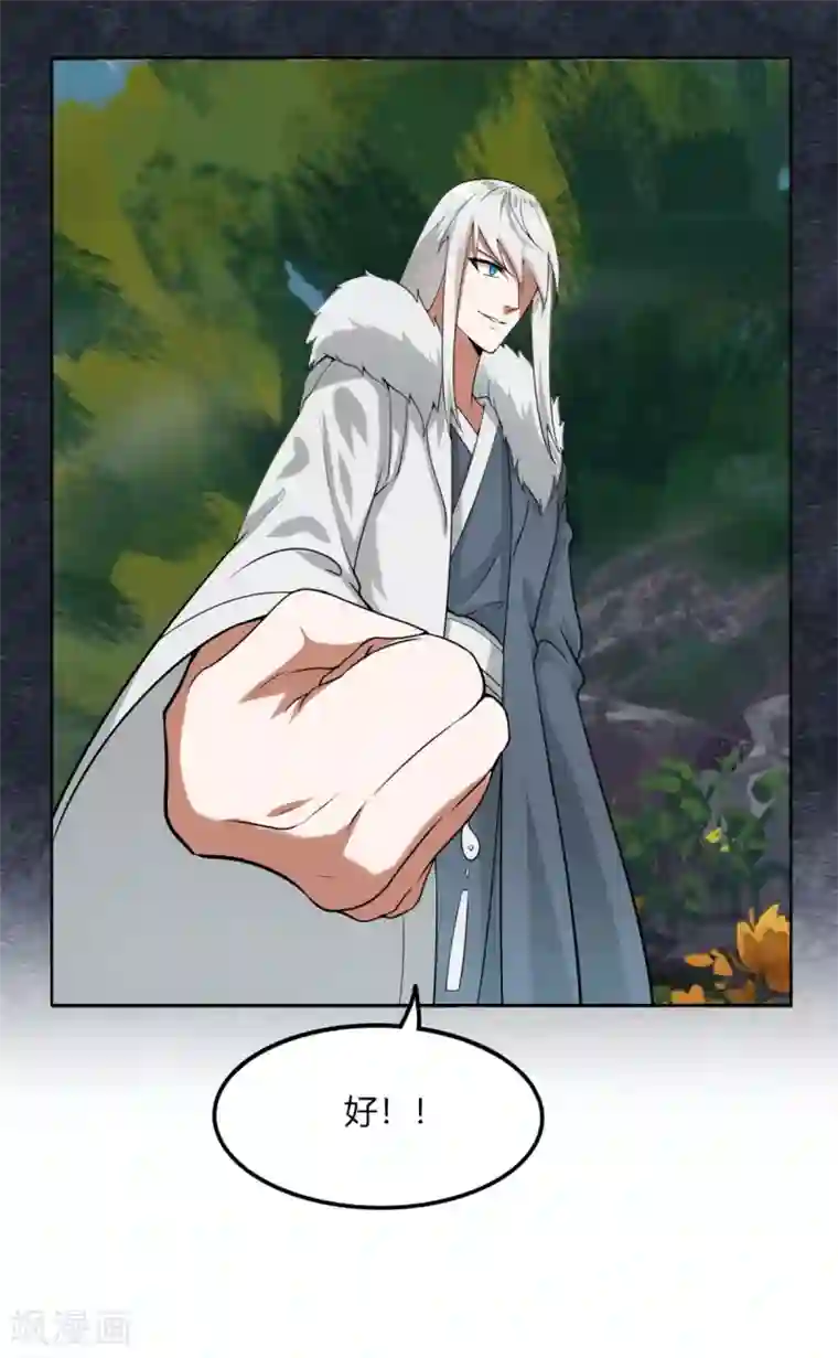 剑仁第129话 系统交易