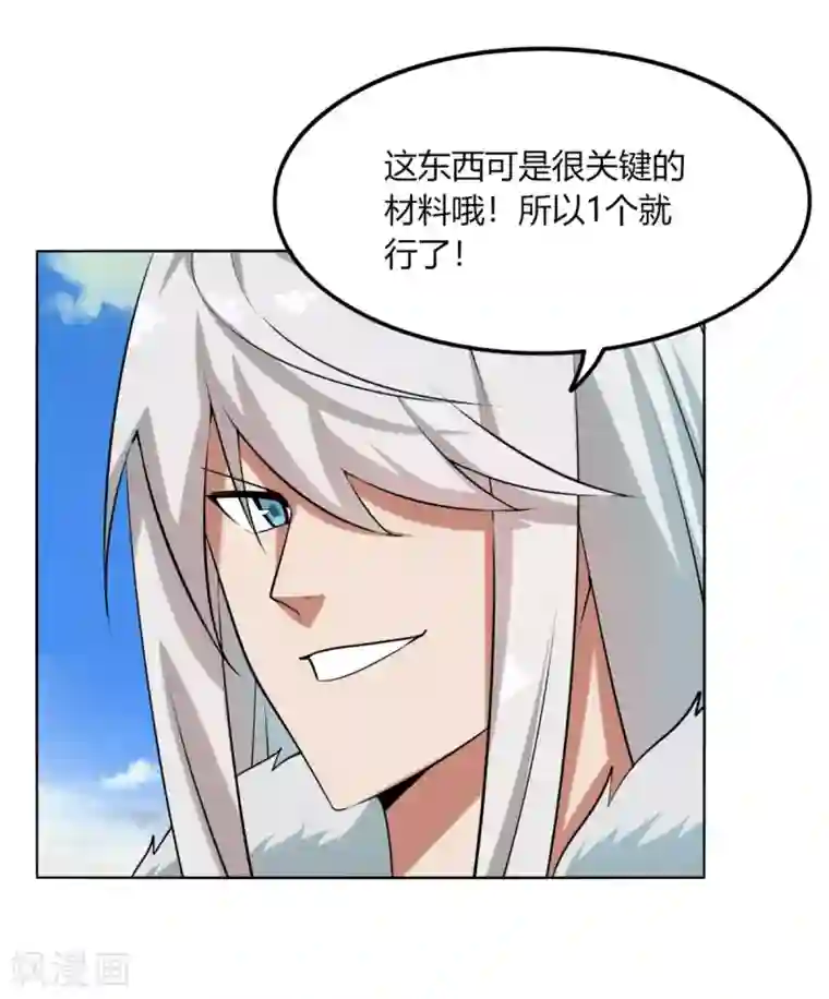 剑仁第129话 系统交易