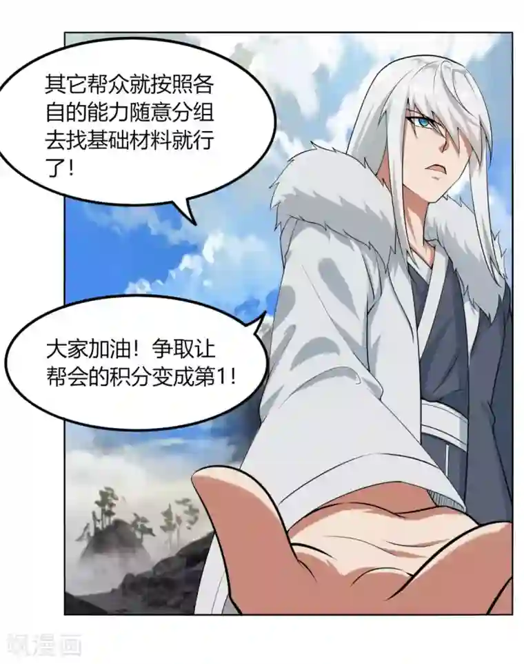 剑仁第129话 系统交易