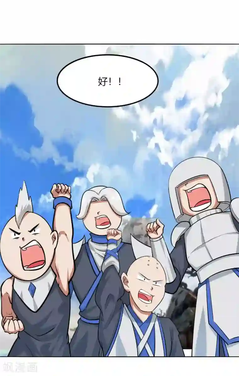 剑仁第129话 系统交易