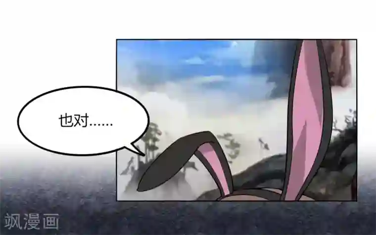 剑仁第129话 系统交易