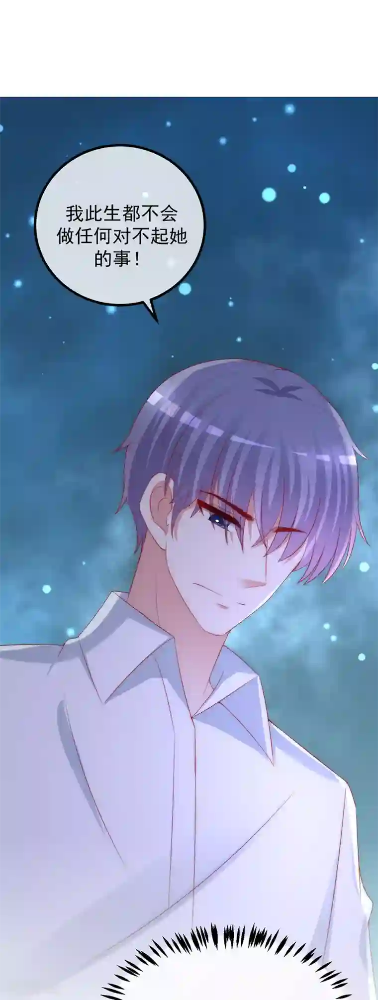 渣男总裁别想逃第267话 说，你是不是喜欢柳依依！