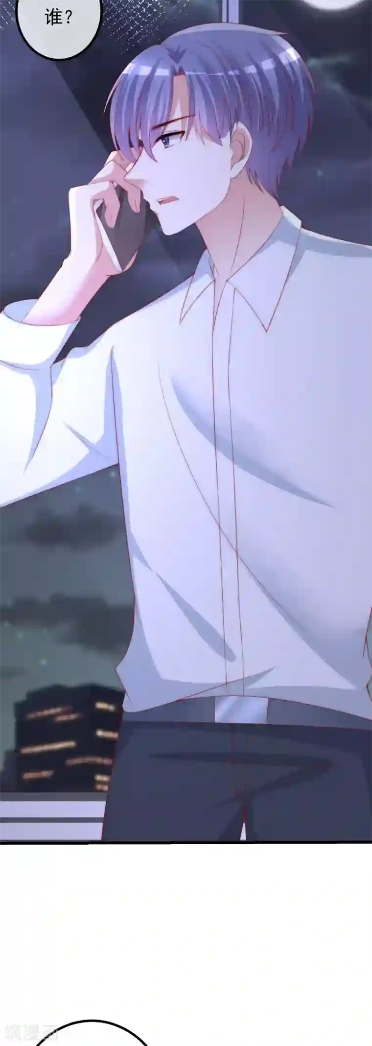 渣男总裁别想逃第267话 说，你是不是喜欢柳依依！