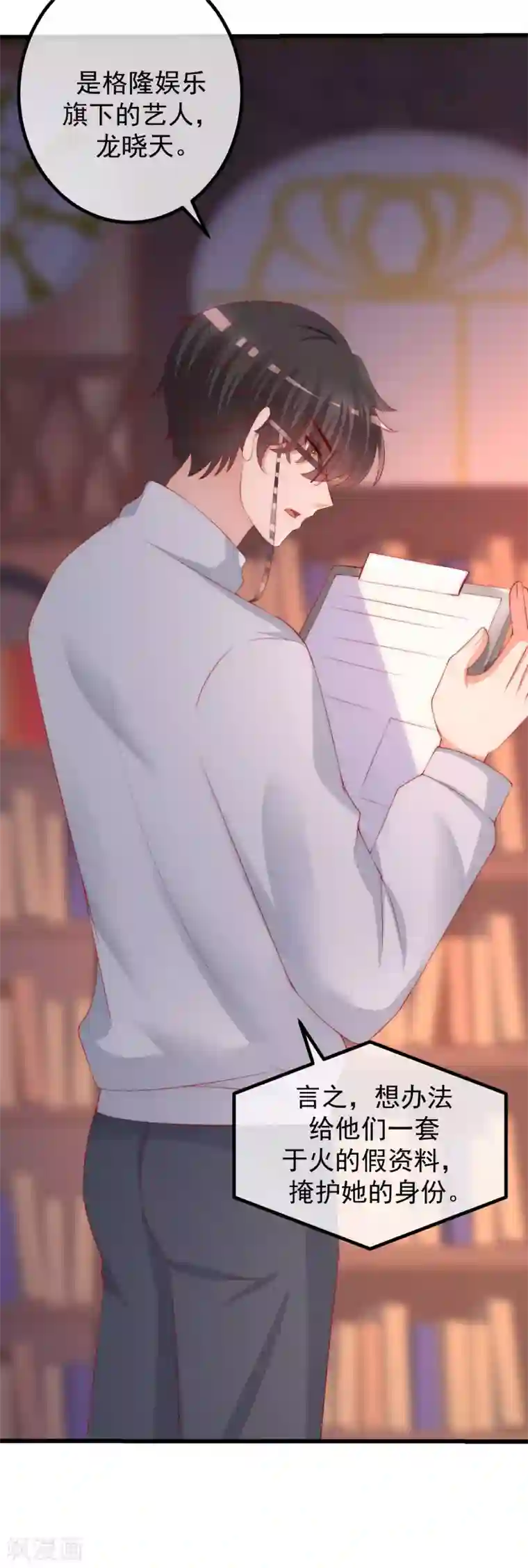 渣男总裁别想逃第267话 说，你是不是喜欢柳依依！