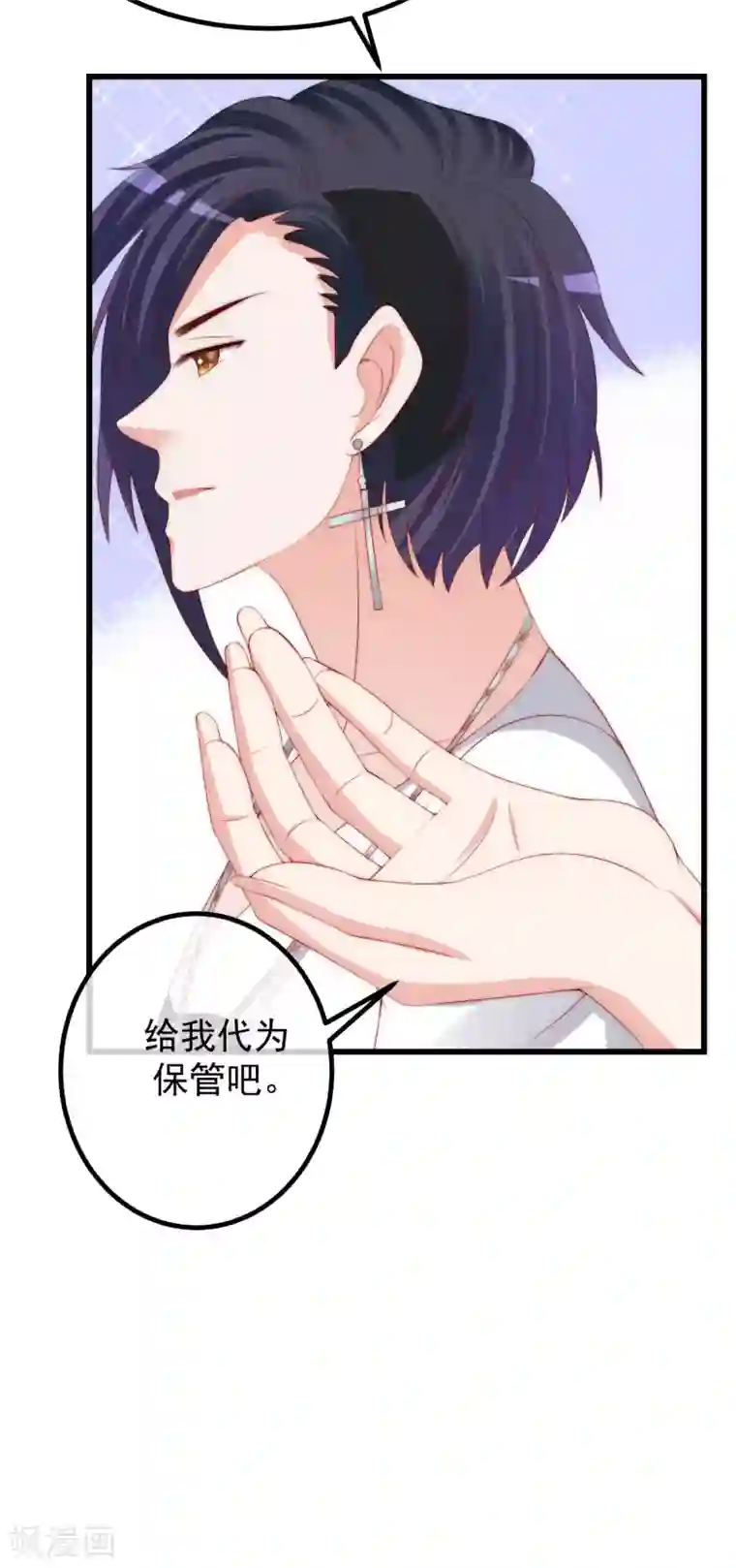 渣男总裁别想逃第267话 说，你是不是喜欢柳依依！