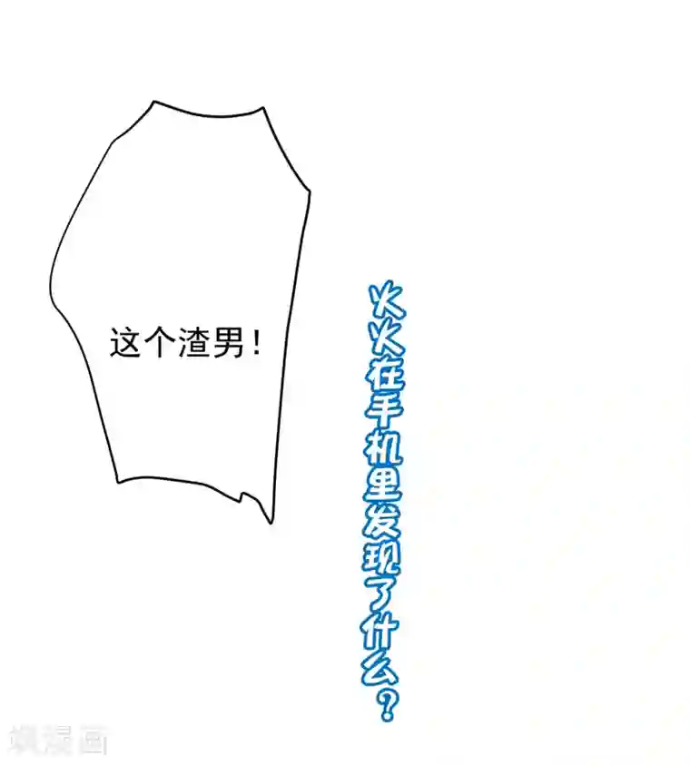 渣男总裁别想逃第267话 说，你是不是喜欢柳依依！