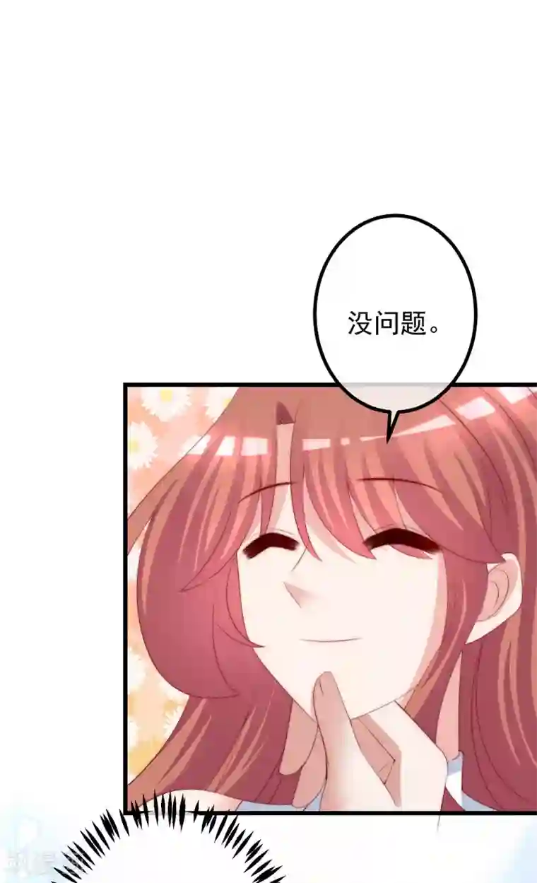 渣男总裁别想逃第268话 火火是没有背景的打工仔