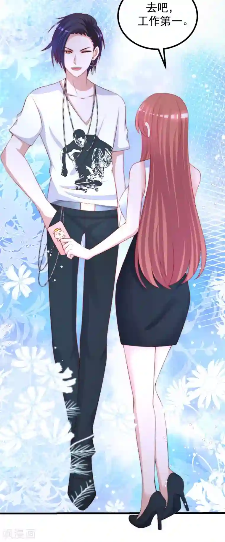 渣男总裁别想逃第268话 火火是没有背景的打工仔