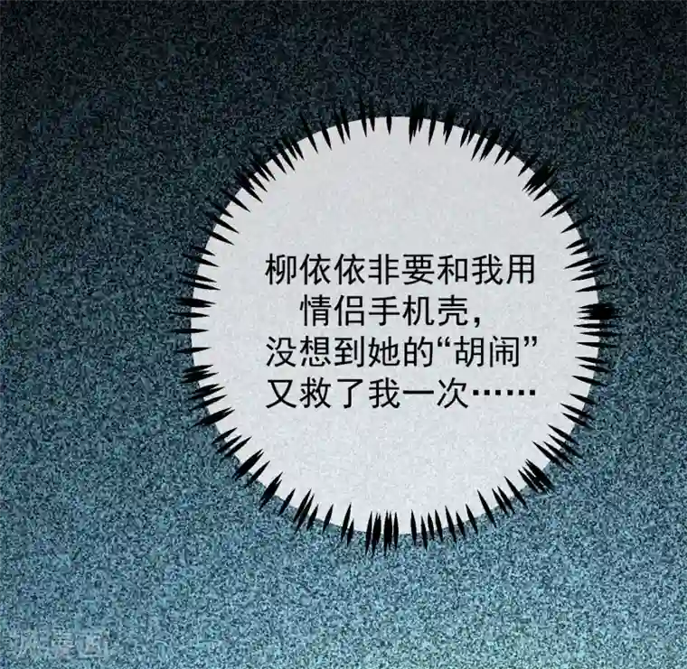 渣男总裁别想逃第268话 火火是没有背景的打工仔