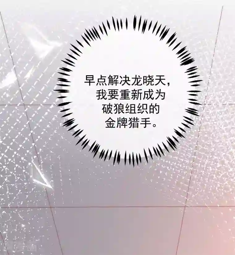渣男总裁别想逃第268话 火火是没有背景的打工仔