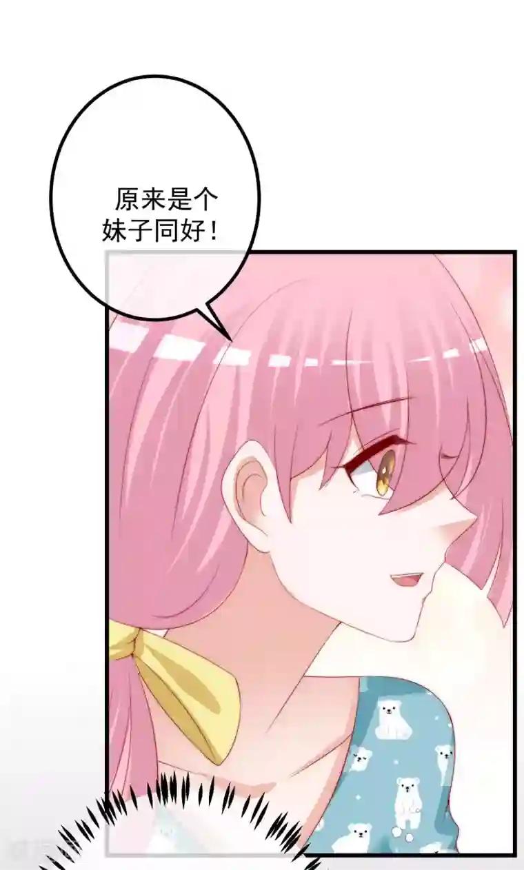 渣男总裁别想逃第268话 火火是没有背景的打工仔