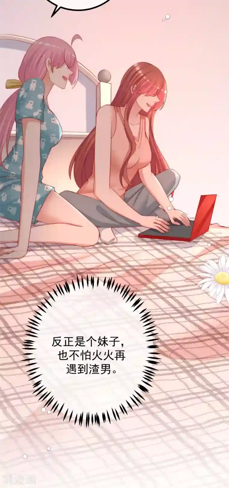 渣男总裁别想逃第268话 火火是没有背景的打工仔