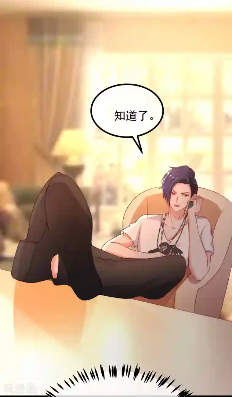 渣男总裁别想逃第268话 火火是没有背景的打工仔