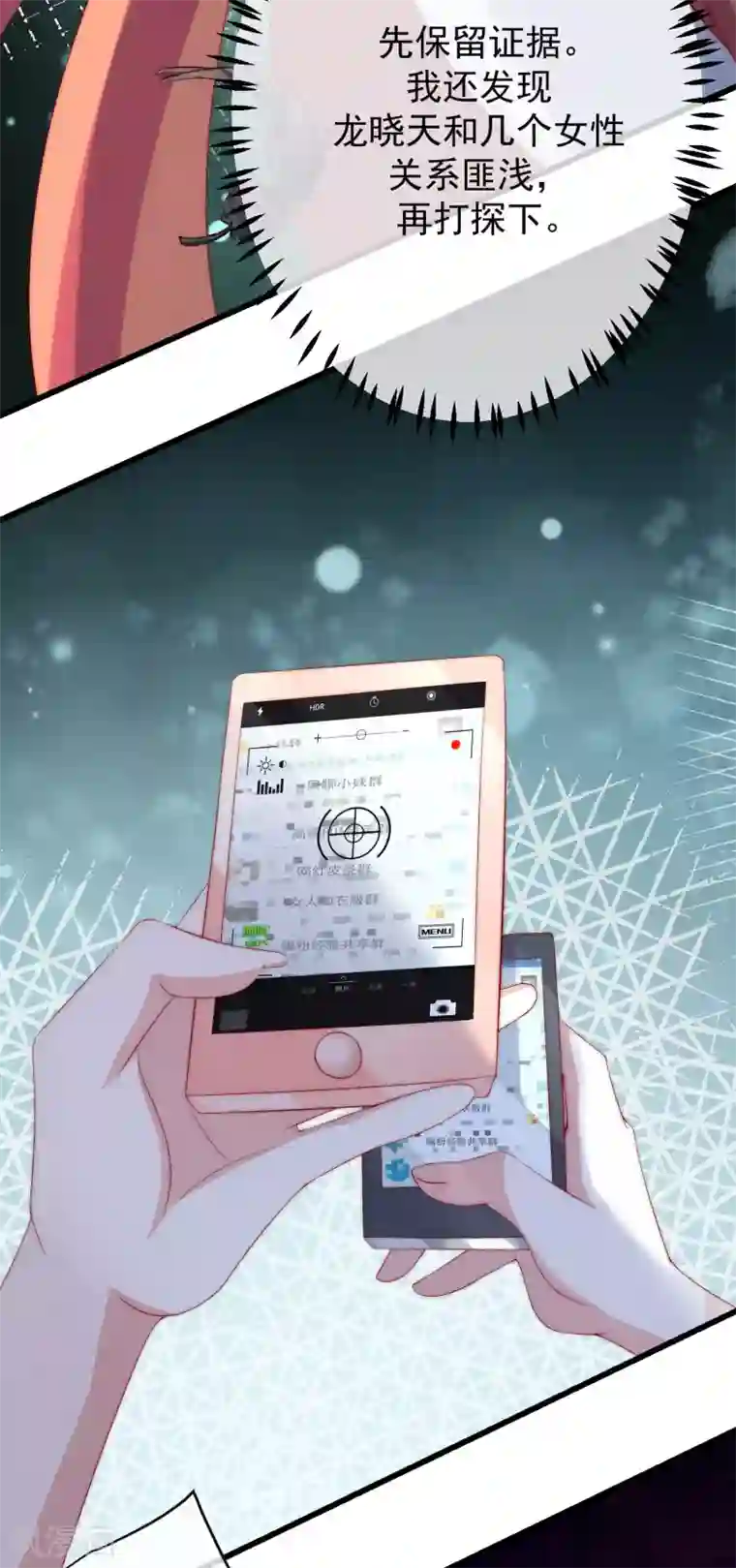 渣男总裁别想逃第268话 火火是没有背景的打工仔