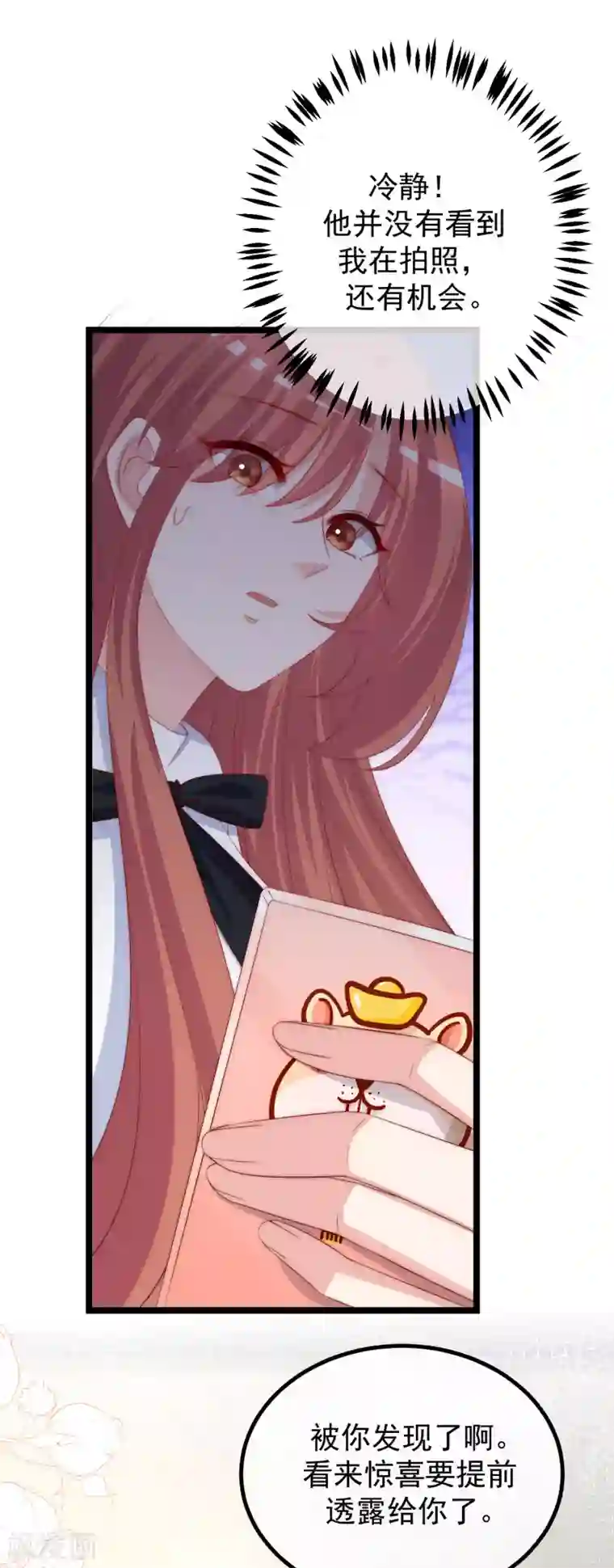 渣男总裁别想逃第268话 火火是没有背景的打工仔