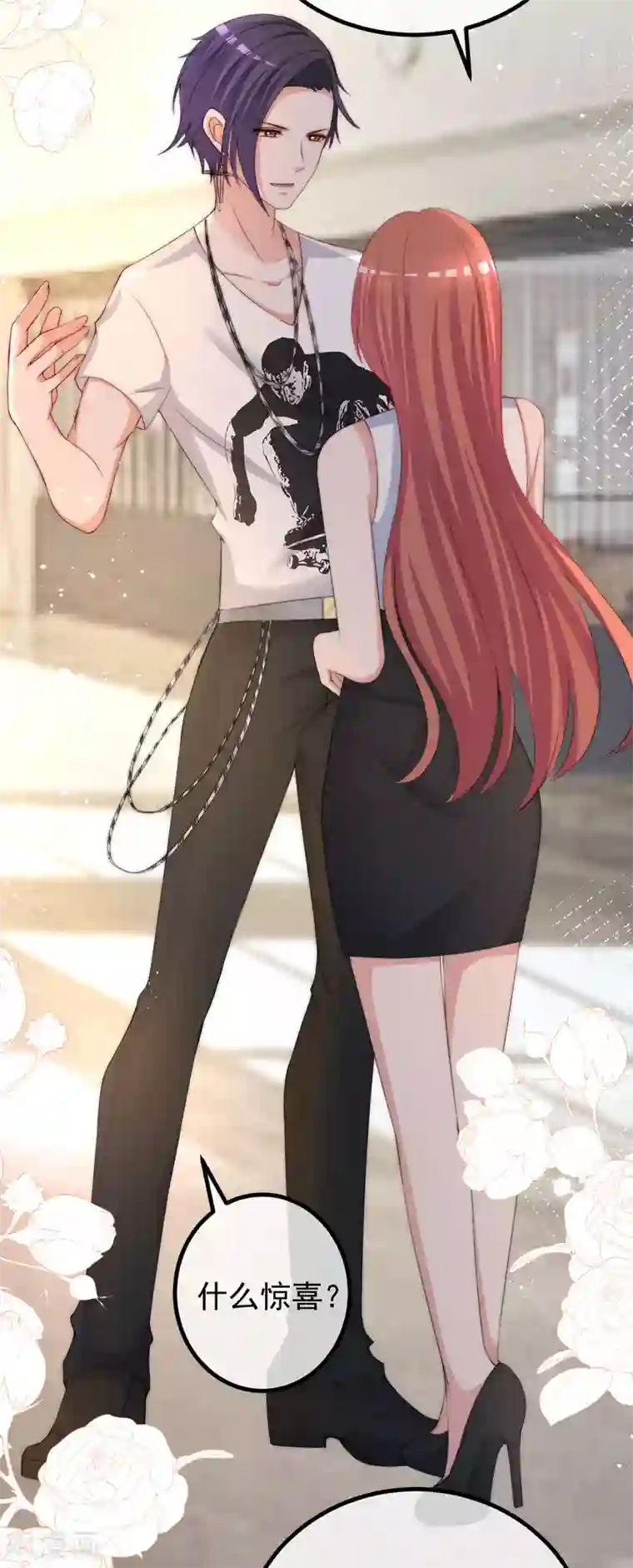 渣男总裁别想逃第268话 火火是没有背景的打工仔