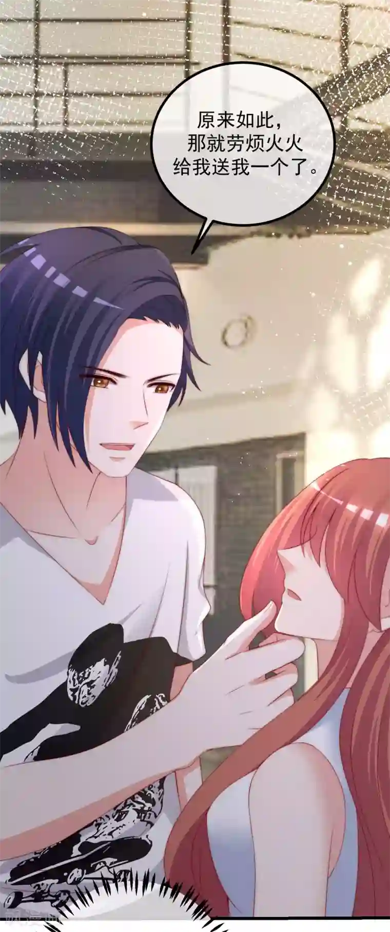 渣男总裁别想逃第268话 火火是没有背景的打工仔