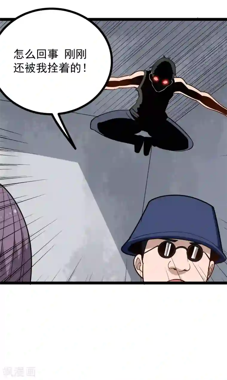 校园护花高手第197话 人偶融合