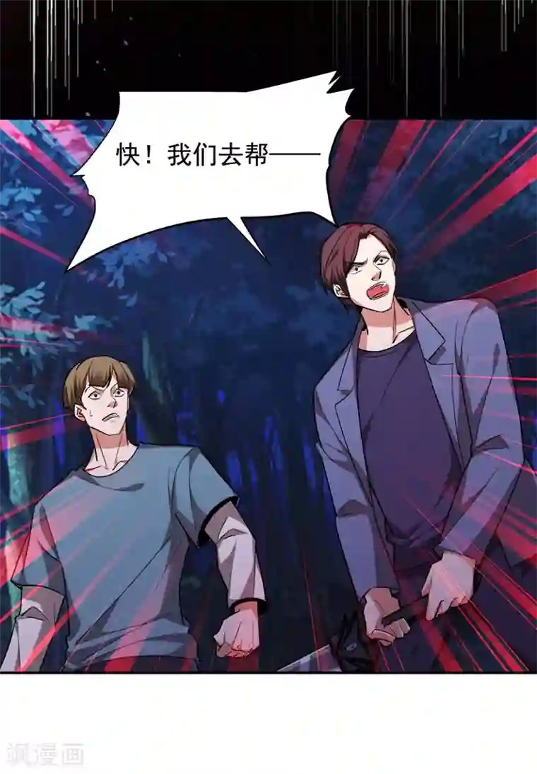 捡个校花做老婆第180话 这是陷阱？