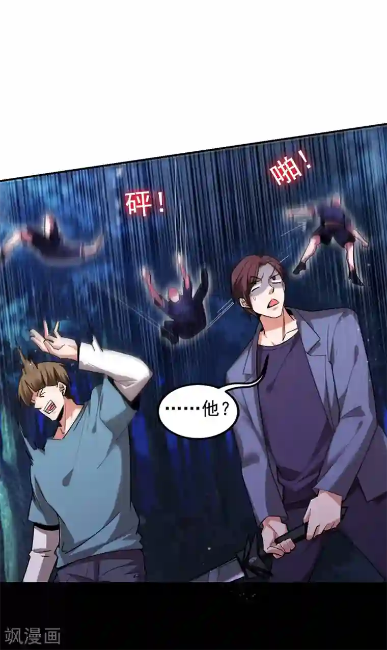 捡个校花做老婆第180话 这是陷阱？