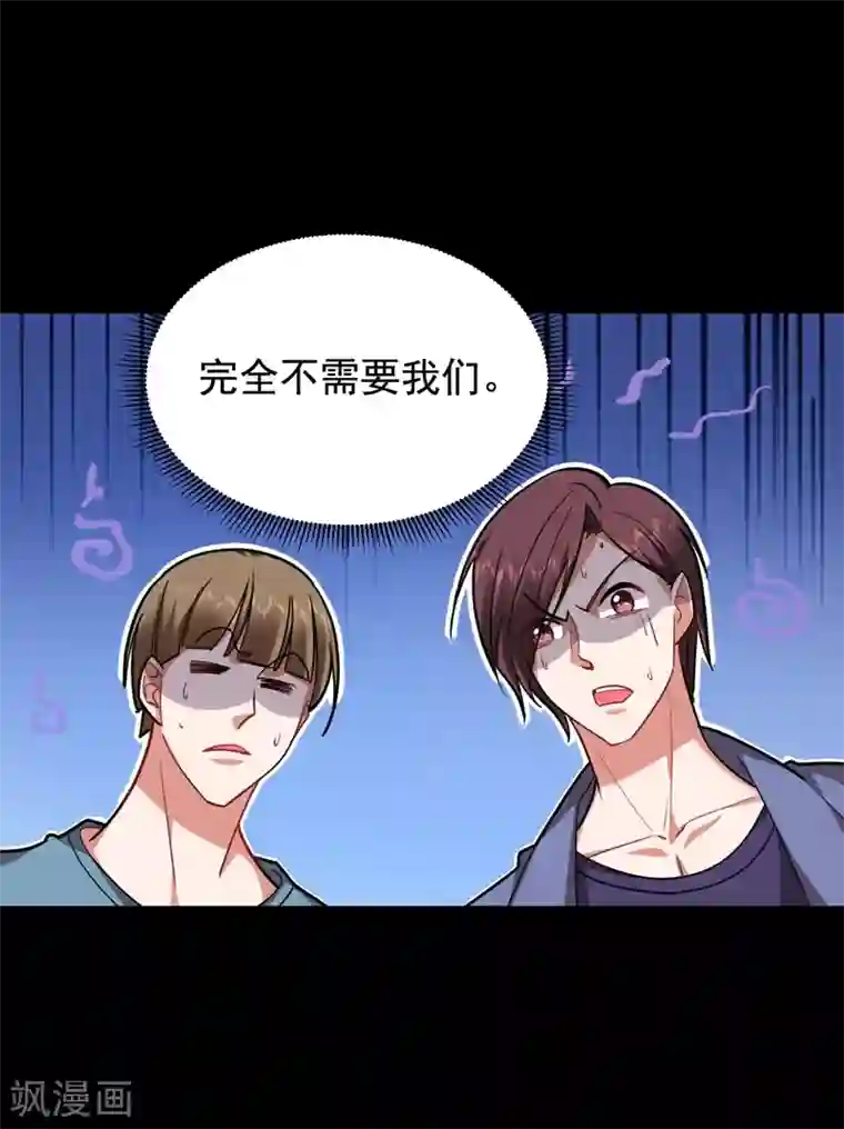 捡个校花做老婆第180话 这是陷阱？