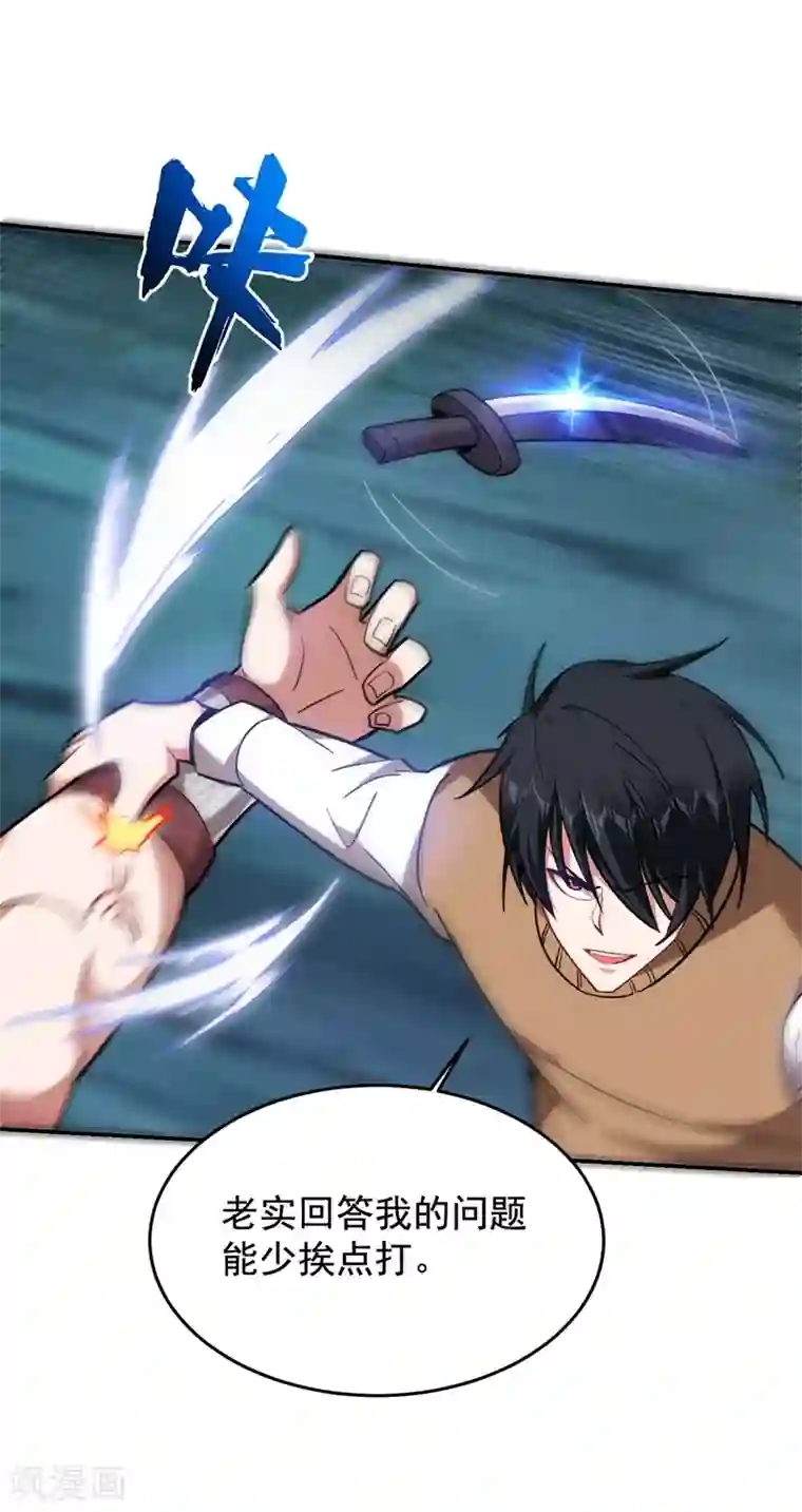 捡个校花做老婆第180话 这是陷阱？