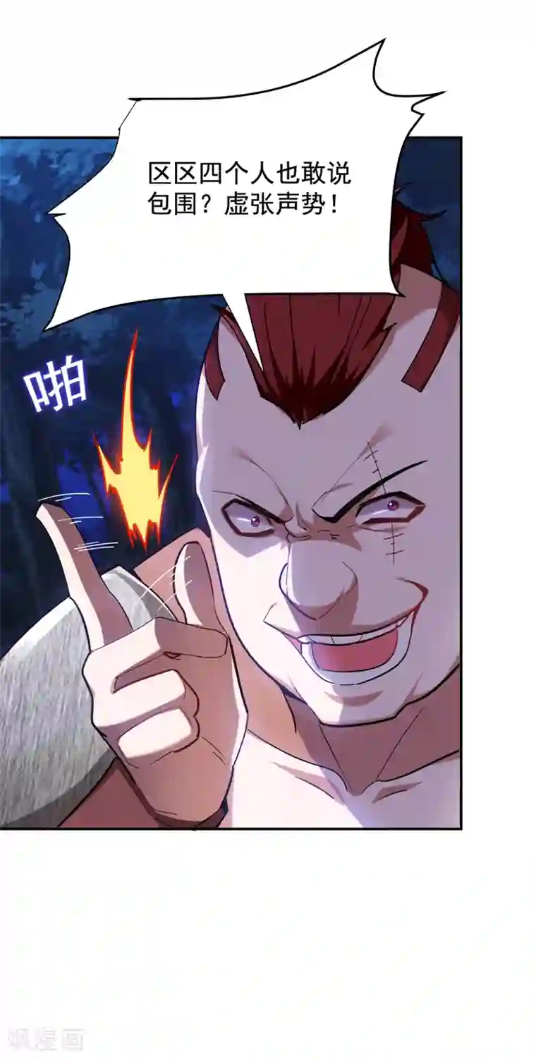 捡个校花做老婆第180话 这是陷阱？