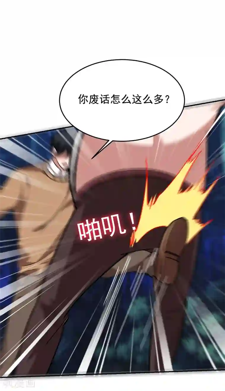 捡个校花做老婆第180话 这是陷阱？