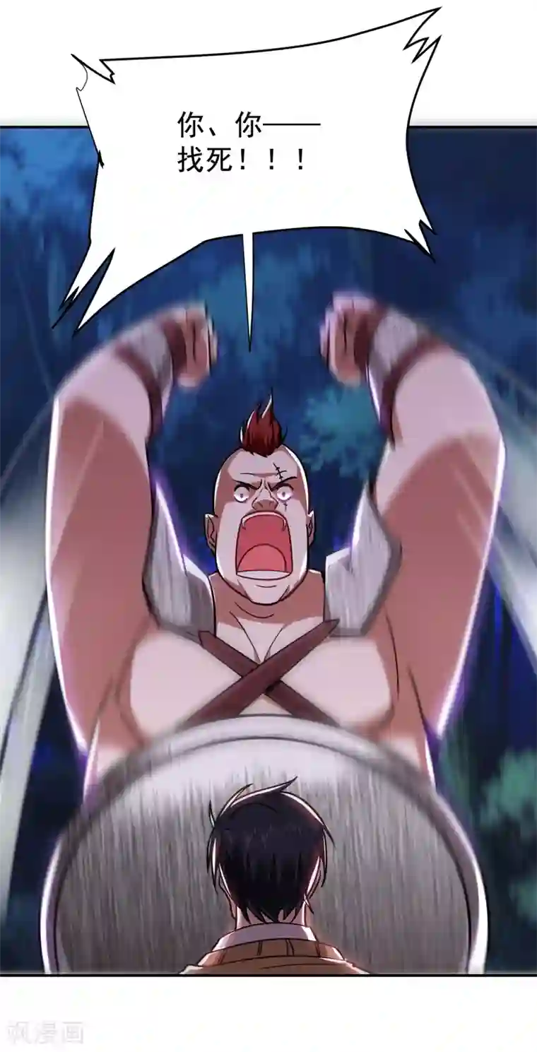 捡个校花做老婆第180话 这是陷阱？