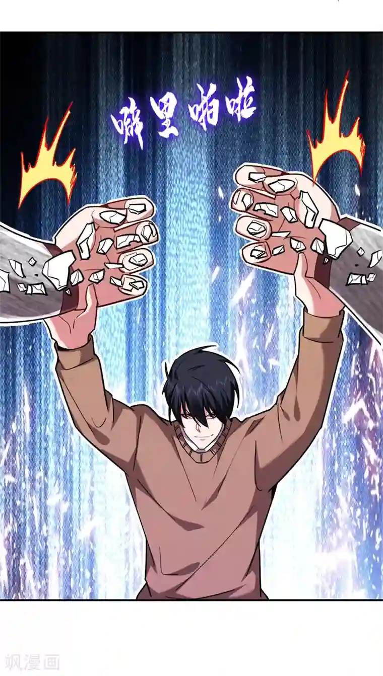 捡个校花做老婆第180话 这是陷阱？