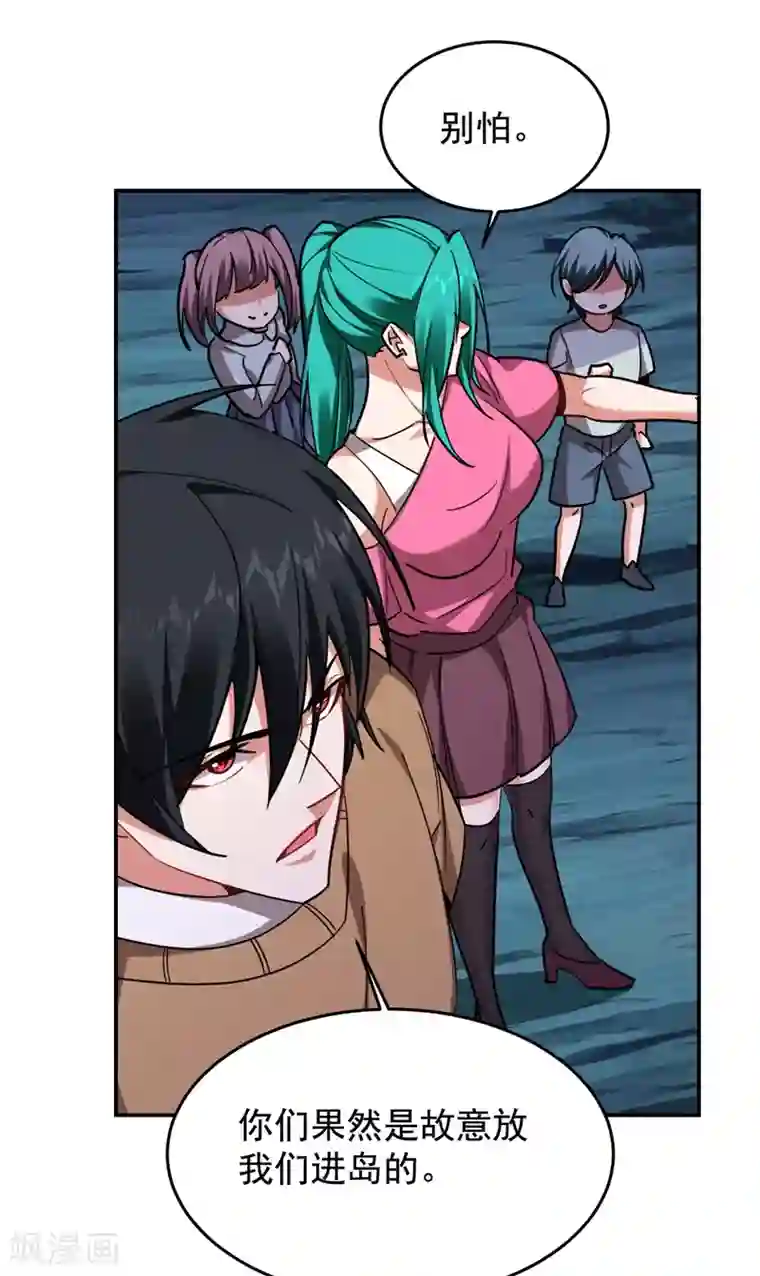 捡个校花做老婆第180话 这是陷阱？