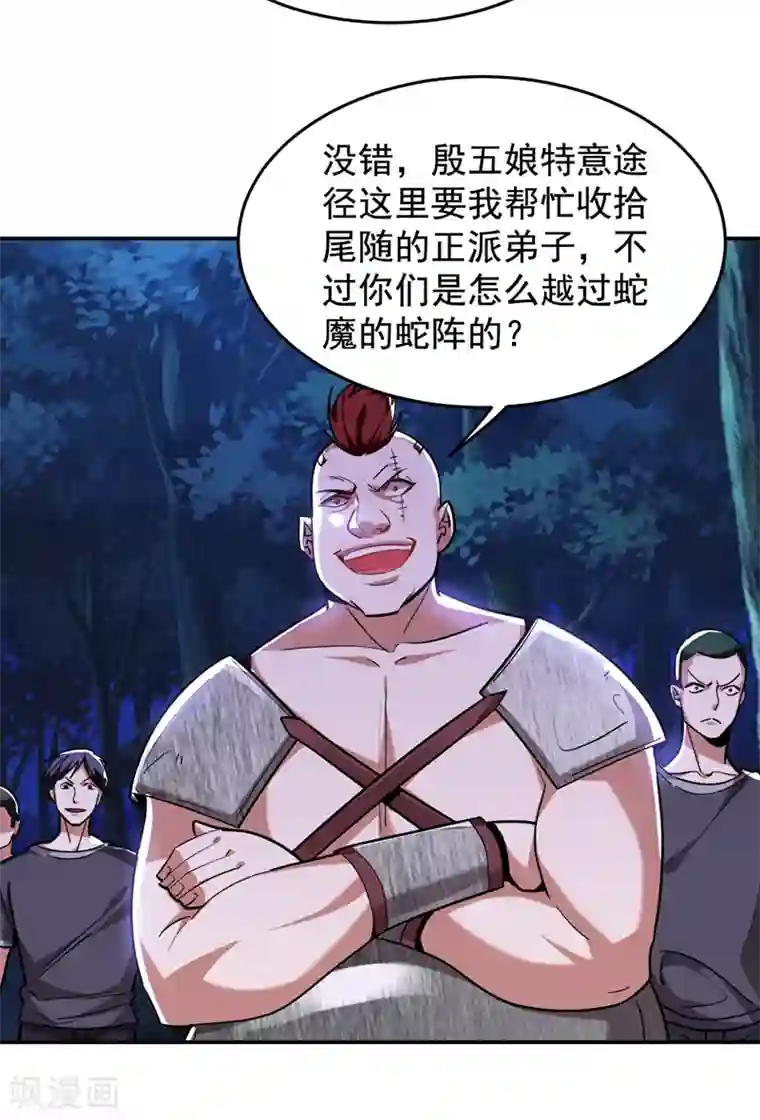 捡个校花做老婆第180话 这是陷阱？