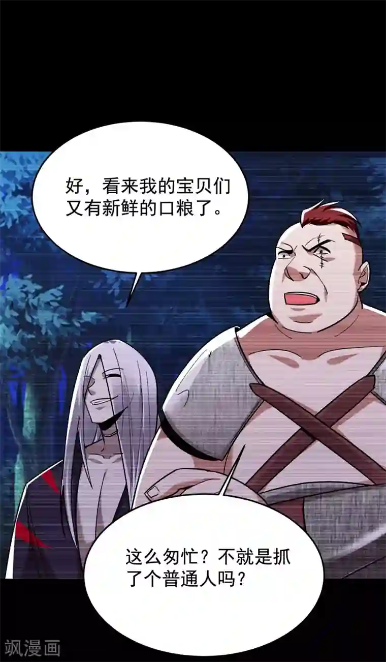 捡个校花做老婆第181话 你们挟持了大耳！？