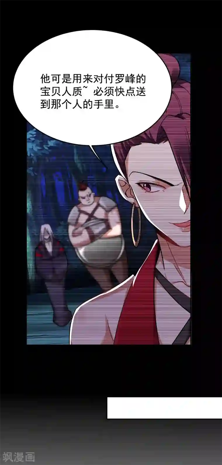 捡个校花做老婆第181话 你们挟持了大耳！？