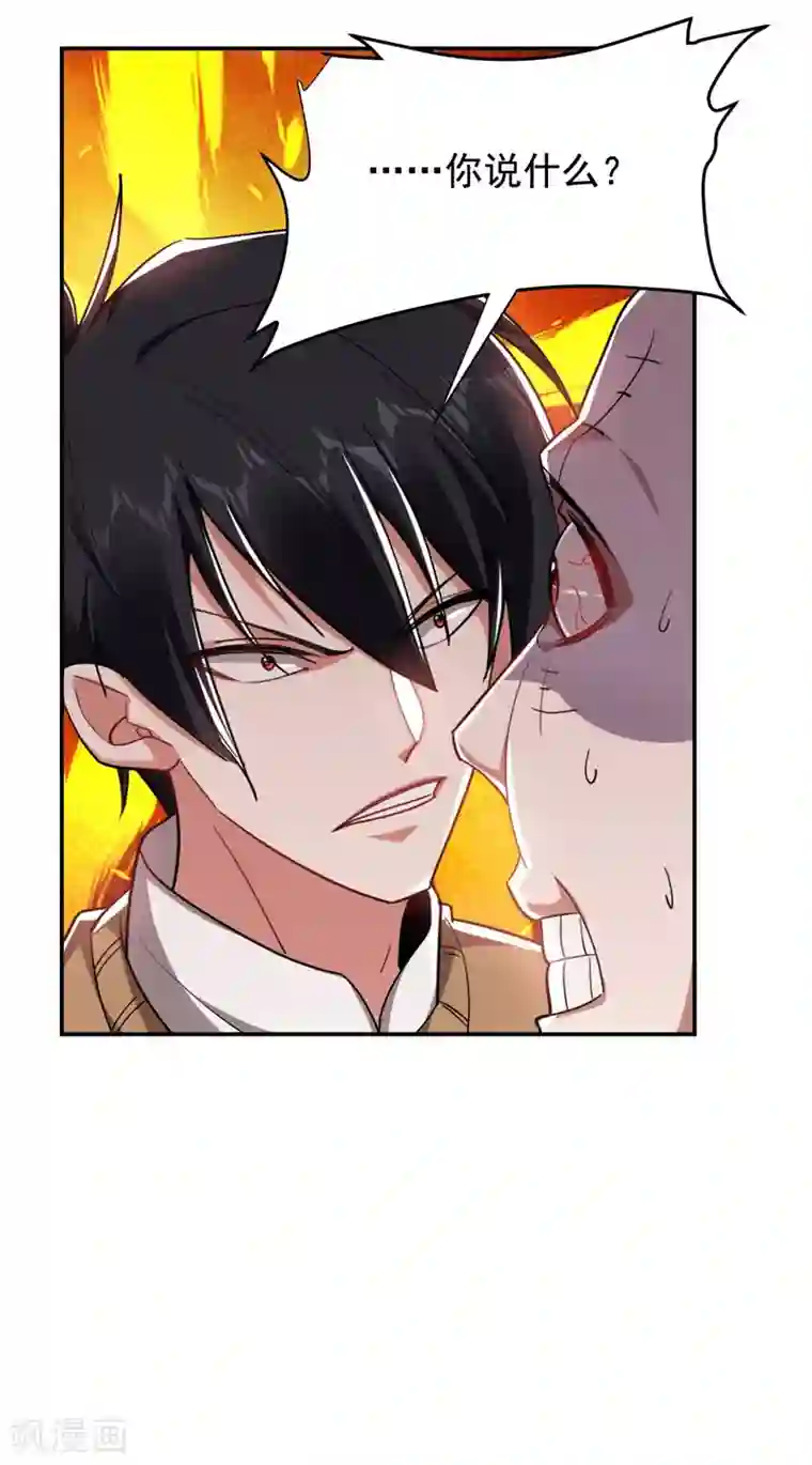 捡个校花做老婆第181话 你们挟持了大耳！？