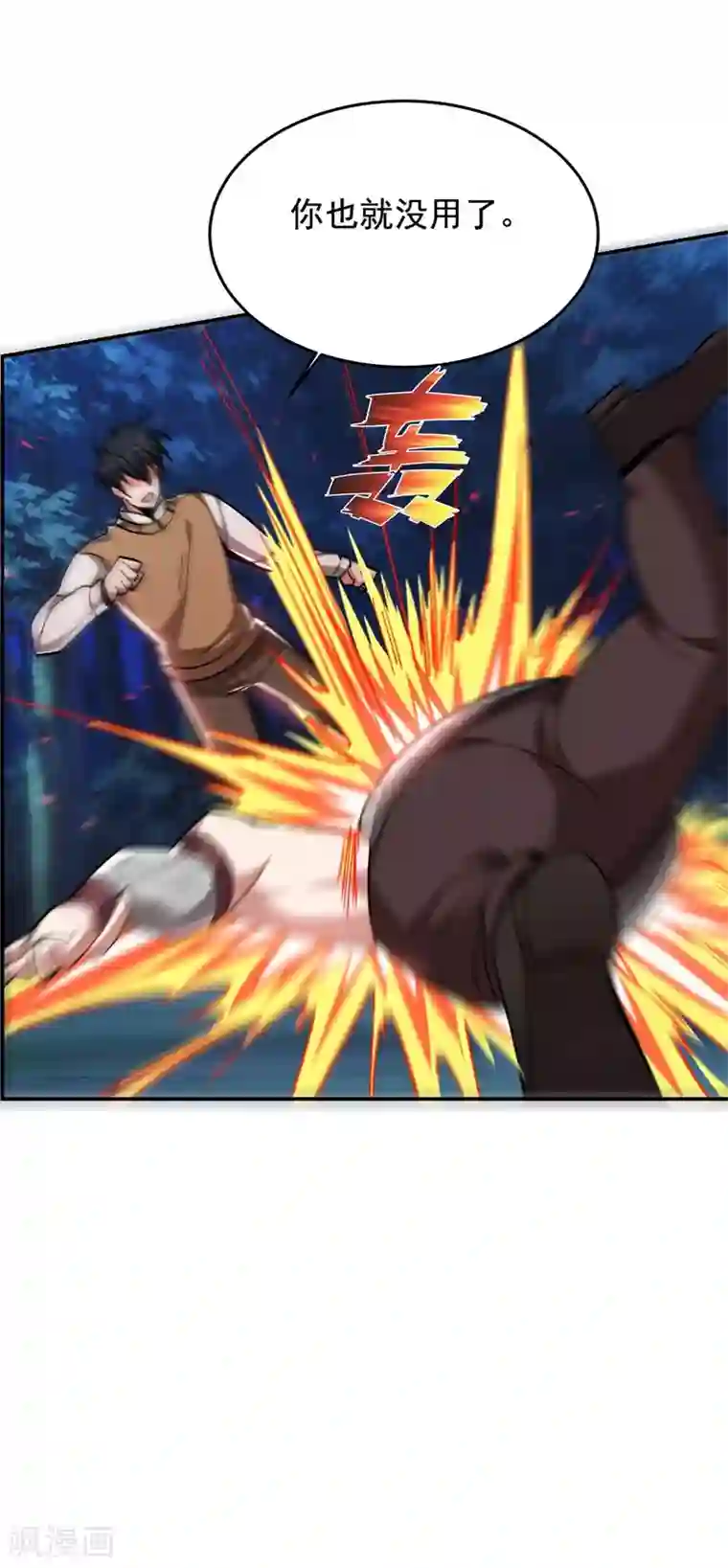 捡个校花做老婆第181话 你们挟持了大耳！？