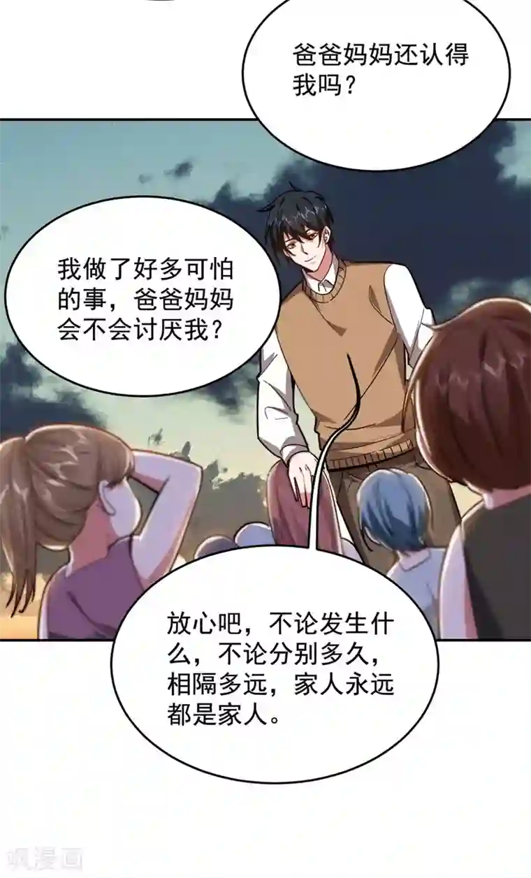 捡个校花做老婆第181话 你们挟持了大耳！？