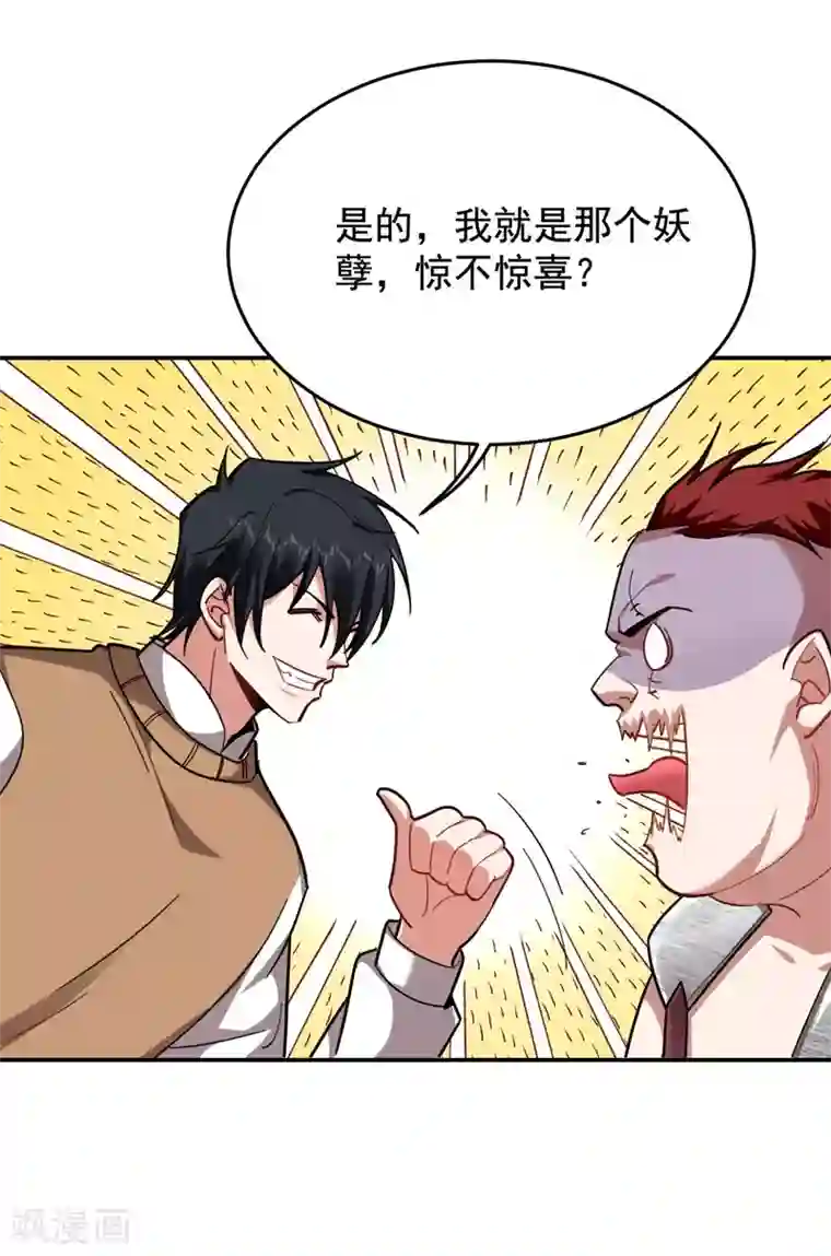 捡个校花做老婆第181话 你们挟持了大耳！？