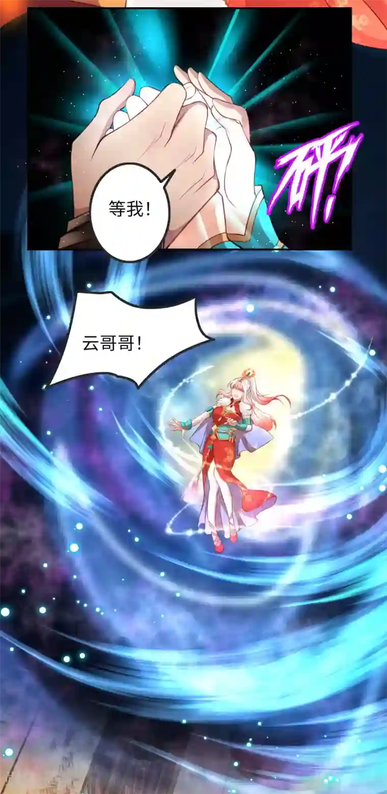 逆天邪神第282话 记住我们的约定