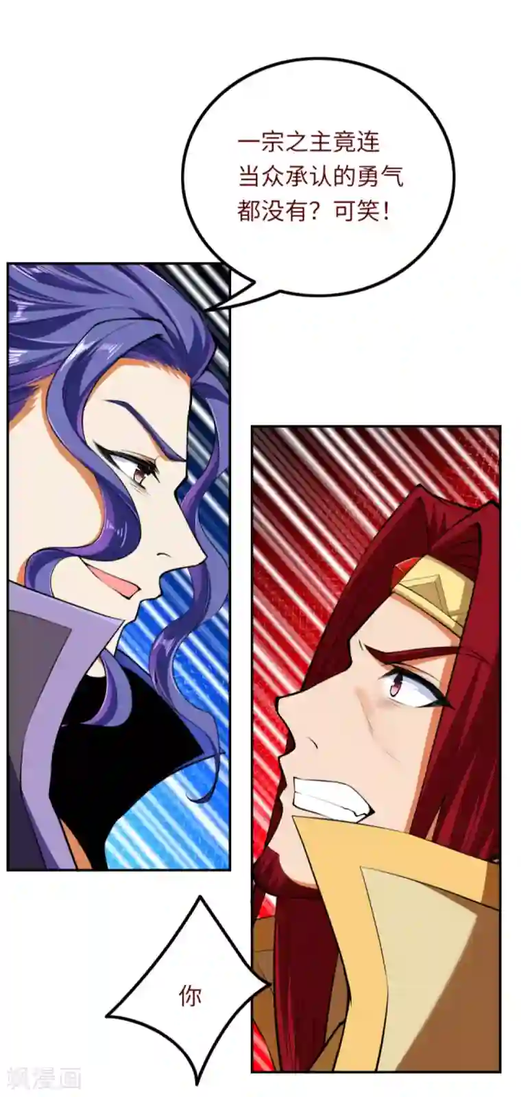 逆天邪神第284话 在座的都是垃圾！