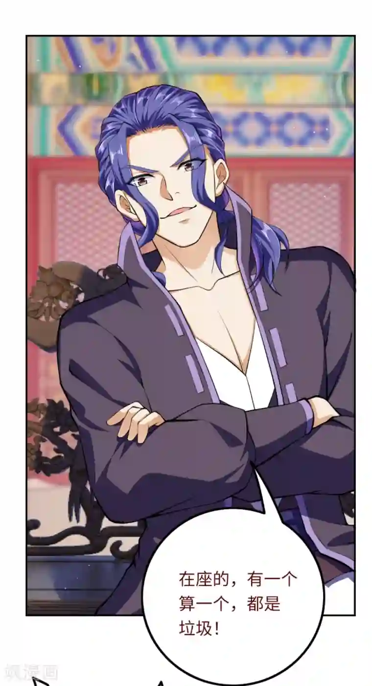 逆天邪神第284话 在座的都是垃圾！