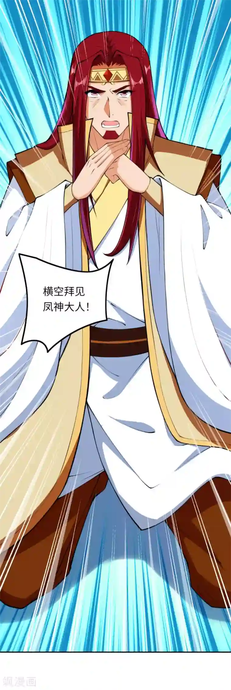 逆天邪神第285话 拜见凤神大人！