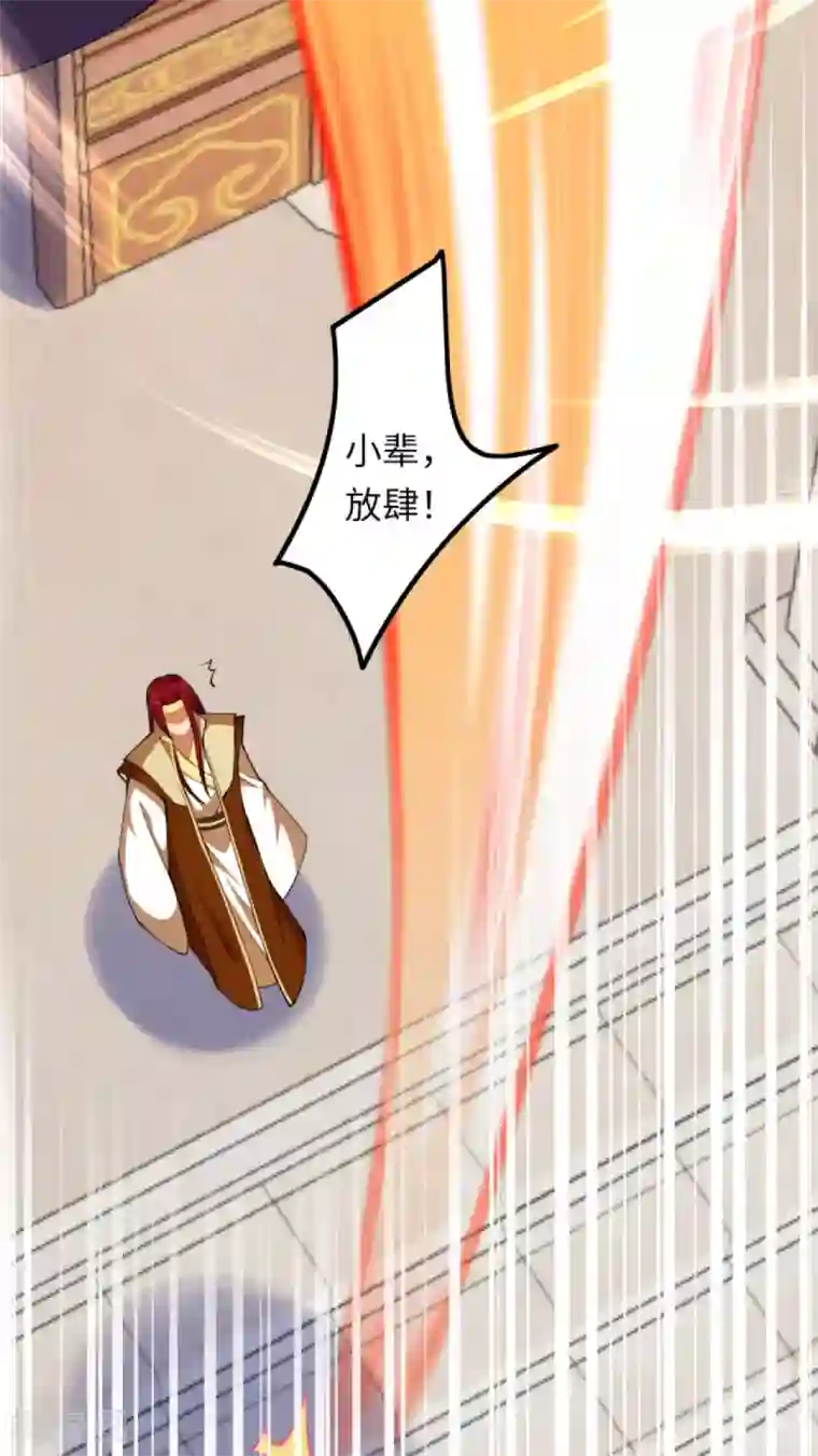 逆天邪神第285话 拜见凤神大人！