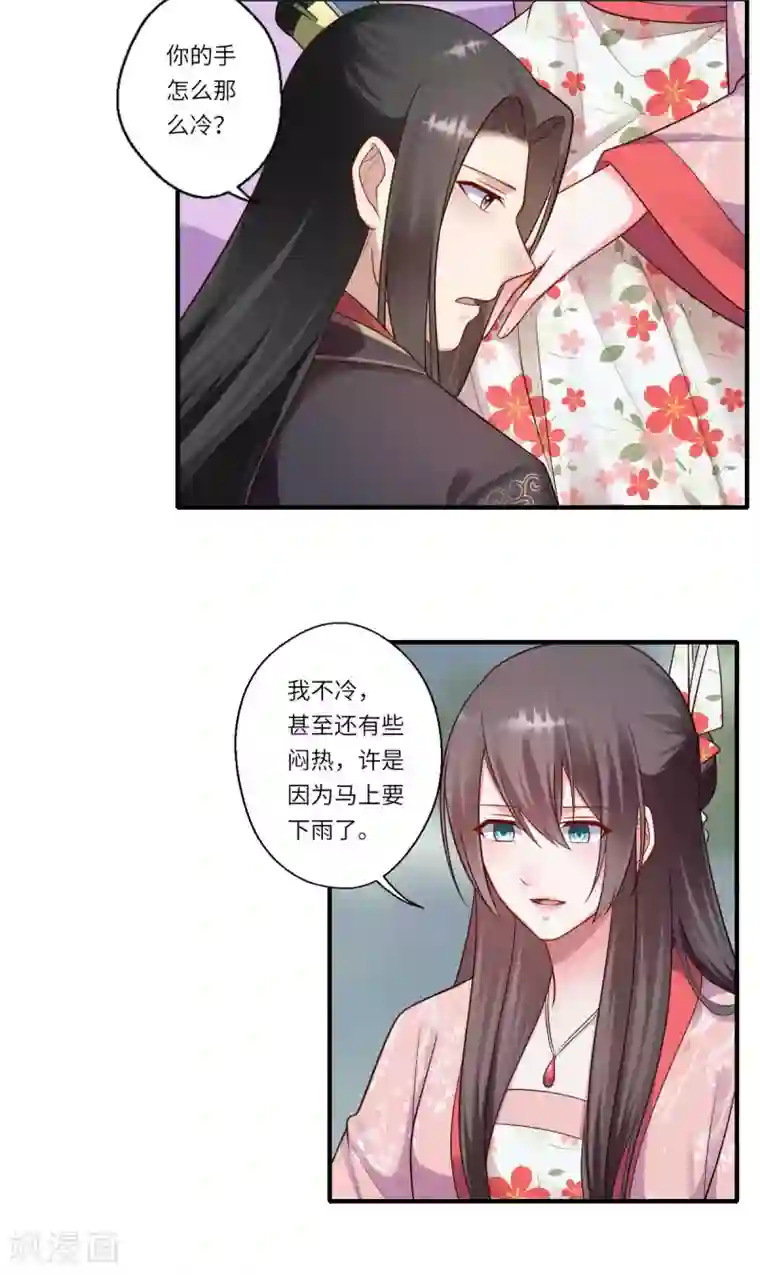 倾世医妃要休夫第161话 可儿归来（完）