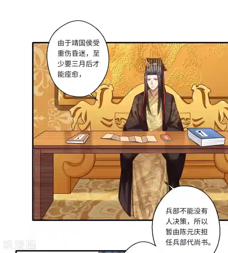 倾世医妃要休夫第161话 可儿归来（完）