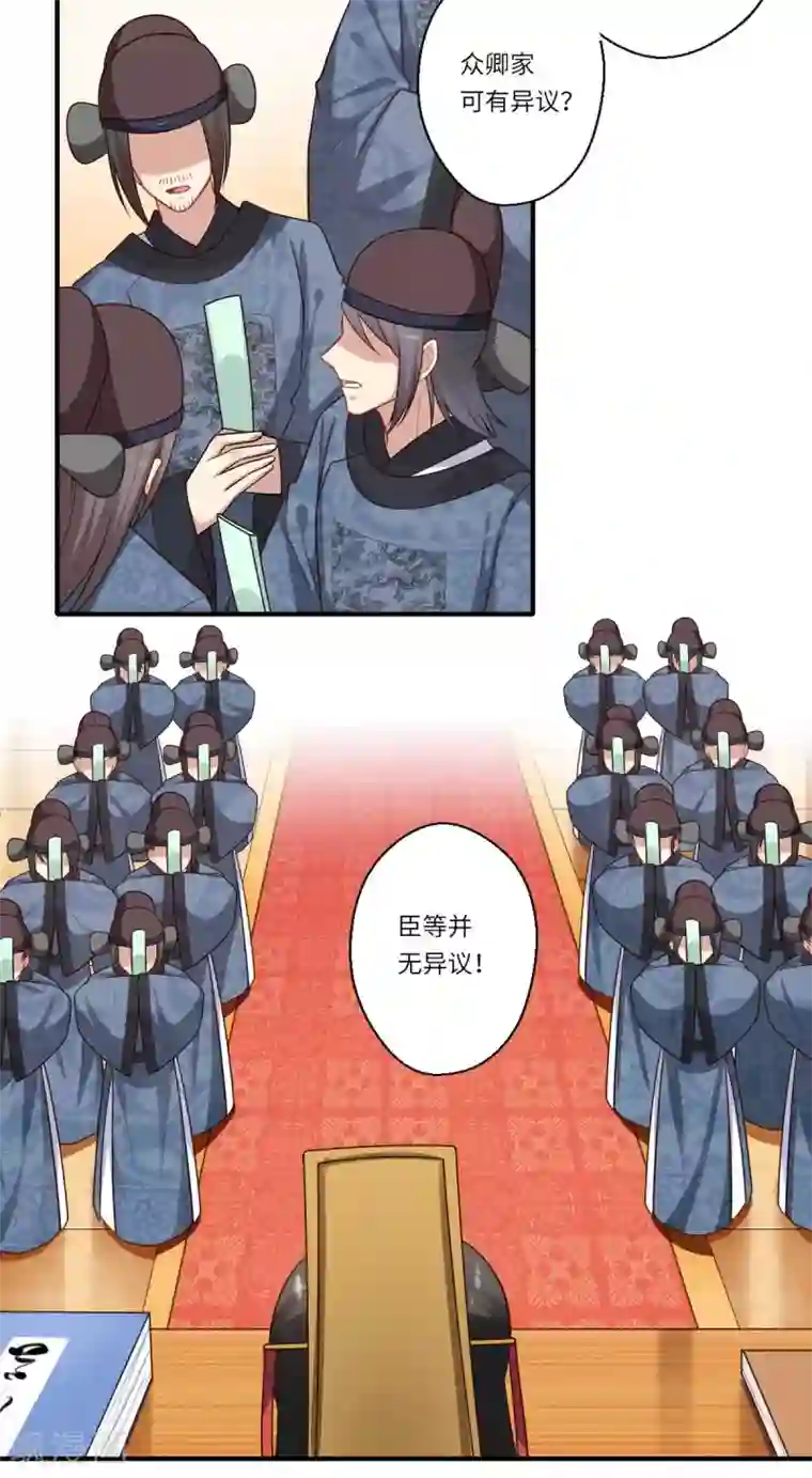 倾世医妃要休夫第161话 可儿归来（完）