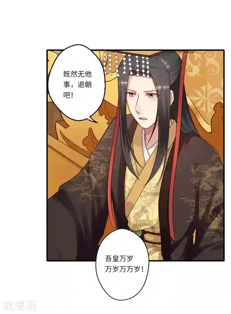 倾世医妃要休夫第161话 可儿归来（完）