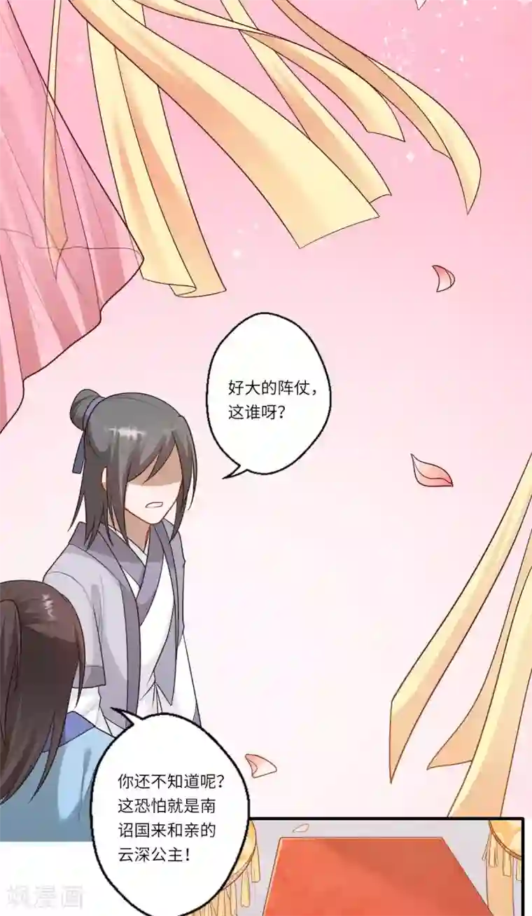 倾世医妃要休夫第161话 可儿归来（完）