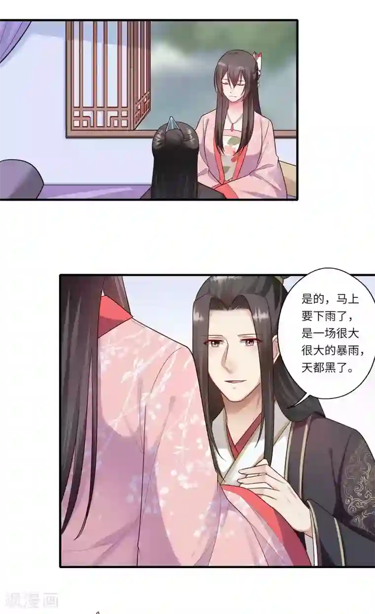 倾世医妃要休夫第161话 可儿归来（完）