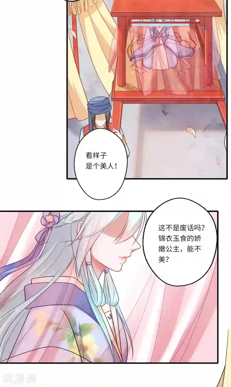 倾世医妃要休夫第161话 可儿归来（完）